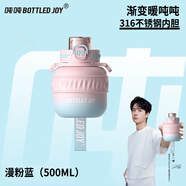 噸噸BOTTLED JOY王一博保溫杯316不銹鋼水杯大容量女士高顏值噸噸桶 漫粉藍(lán)【316不銹鋼】500ml