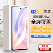 夢怡 適用榮耀50SE鋼化膜honor 50se全屏覆蓋膜JLH-AN00高清抗藍光防摔手機膜 榮耀50se全屏鋼化膜【超清4K】2片裝
