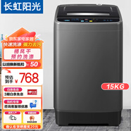 長(zhǎng)虹陽(yáng)光全自動(dòng)洗衣機(jī) 家用小型波輪大容量 洗脫烘干一體機(jī) 宿舍出租房公寓 15公斤【智洗款+預(yù)約+快洗+風(fēng)干】