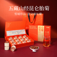 杞里香昆侖雪菊胎菊禮盒84g 父親節(jié)禮物物送長輩高端養(yǎng)生茶飲營養(yǎng)品菊花