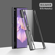 殼爵士 華為MateXs2手機(jī)殼折疊屏XS2保護(hù)套MateX2高端膚感電鍍高清透明全包防摔超薄時(shí)尚輕奢商務(wù)保護(hù)殼 華為MateXs2【隕石海岸黑】