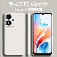 梵黛適用OPPO A2m手機殼PJU110新款硅膠軟殼鏡頭全包防摔后殼超薄簡(jiǎn)約男女款保護套 硅膠殼-古董白