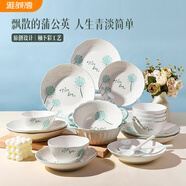 雅誠(chéng)德（ARST）蒲公英陶瓷碗盤(pán)家用少女網(wǎng)紅小清新釉下彩餐具碗碟泡面百搭沙拉碗 7