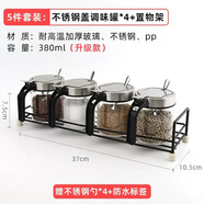西碧秘園不銹鋼調料盒廚房組合套裝鹽器皿防潮玻璃家用調味罐收納盒調料瓶 4個(gè)不銹鋼蓋調料瓶+置物架