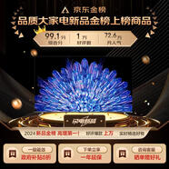 COOCAA創(chuàng)維電視32/40/43英寸高清智能彩電護(hù)眼液晶電視機(jī)政府補(bǔ)貼電視國家補(bǔ)貼入口40寸電視32吋43寸 43英寸 升級(jí)款 4K超高清+2+32配置