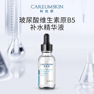 科優(yōu)妍玻尿酸鈉維生素原B5補水精華液保濕修護(hù)面部精華b5精華 玻尿酸B530   ml