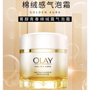 玉蘭油（OLAY）玉蘭油菁醇青春綿絨霜酵母霜空氣感氣泡霜緊致面霜38節禮物 olay玉蘭油菁醇青春綿絨霜50g