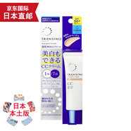 天然有機(jī)彩妝【日本直郵 JD快遞】第一三共TRANSINO 美白護(hù)膚 傳皙諾美白淡斑 防曬保濕5合一CC霜30g  自然色