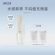 英樹水感卸妝油眼唇卸妝水液按壓式深層清潔敏感肌護(hù)膚溫和化妝品男女 200ml