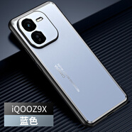 凡盾vivo iQOO Z9手機(jī)殼金屬保護(hù)套Z9Turbo外殼磨砂殼Z9X后鋁合金背板軟殼Z9Turbo+硅膠套全包防摔男款 iQOO Z9X【藍(lán)色】+全屏保護(hù)膜