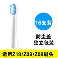 適配langtian浪天電動牙刷刷頭替換lt-z18z09z08通用牙刷頭 白色-16支裝 16支
