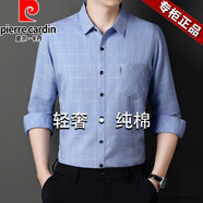皮爾卡丹（pierre cardin）高端中年男士格子長袖襯衫秋季新款100%純棉工裝商務(wù)休閑寬松襯衣 藍(lán)色 薄款 175/XL碼 推薦【130-155斤】