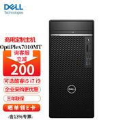 戴爾（DELL） OptiPlex 7000MT升級7020MT PLUS 辦公設計建模3D渲染建模臺式機  i7-14700 16G 512G固態(tài) 定制 集成顯卡