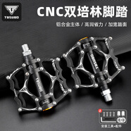 塔斯隊(duì)長(zhǎng)（TOSUOD）自行車腳踏板 山地公路車腳踏 單車鋁合金超輕三培林腳踏板腳蹬騎行裝備配件 騎士款 黑色【2培林】舒適防滑 輕潤(rùn)省力