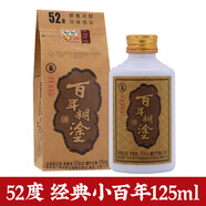 百年糊涂白酒 經(jīng)典小百年濃香型白酒 貴州茅臺鎮小瓶酒送禮白酒 52度 125mL 2瓶 -經(jīng)典小百年嘗鮮