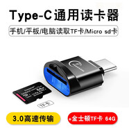 金士頓手機平板擴展內(nèi)存tf卡 早教機學習點讀機錄音筆卡片相機監(jiān)控攝像頭行車記錄儀專用microsd存儲小卡 【exfat格式】TF卡64G+typec讀卡器 金士頓