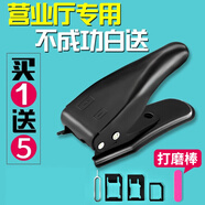 帆睿 手機(jī)剪卡器中小卡nano通用  切卡器鉗sim電話卡二合一雙刀 適用于ip安卓裁卡器器 雙刀剪卡器-蘋果安卓通用