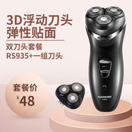 朗威【父親節(jié)禮物】電動剃須刀男士便攜式三刀頭旋轉(zhuǎn)式Rs935刮胡刀3D立體浮動剃須刀 朗威RS935+1個刀頭