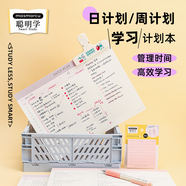 晨光（M&G）MASMARCU聰明學(xué)學(xué)習(xí)計(jì)劃本B5周計(jì)劃日計(jì)劃案前拍紙本A4學(xué)霸本學(xué)生用考研筆記本自律打卡本AQ0008