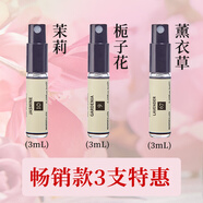 柏世曼（poacherman）薰衣草香水LAVENDER薰衣草味女士持久淡香清新花香調香水 暢銷(xiāo)3支裝（9-10-67號）