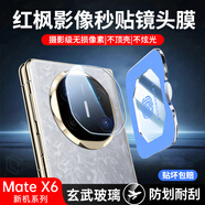 Tensam【全膠除塵艙】適用華為MateX6手機(jī)膜matex6典藏版陶瓷膜無塵倉抽拉神器全膠鋼化軟膜防摔耐磨貼膜 華為MateX6【大絲印定位鏡頭膜】高清款*2套裝 ~