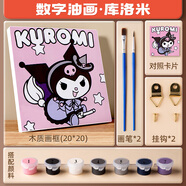 空色庫洛米數(shù)字油畫diy手工填涂色動漫卡通兒童畫掛畫手繪畫像生日創(chuàng)意手工伴手禮品油彩畫客廳 速寫 馬克筆繪畫