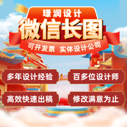 長圖設(shè)計動態(tài)海報微信公眾號圖片排版落地頁宣傳制作推文廣告活動推文排版設(shè)計制作海報長圖海報定制