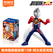 布魯可積木人奧特曼第十三彈群星版13代釋放想象隱藏款亞刻克玩具 群星十二彈【阿古茹奧特曼至高】