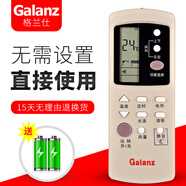 格蘭仕（Galanz）空調(diào)遙控器 GZ-03GB通用GZ-35BH/GZ-03B GZ-36GB 型號：GZ-03GB