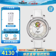 天梭（TISSOT）【官方授權(quán)店】 瑞士手表 心媛系列時尚鏤空全自動機械女表 貝母盤白皮帶T050.207.17.117.05