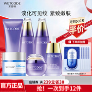 水密碼套裝護膚品禮盒提拉緊致補水保濕清潔抗皺緊致新顏新年禮物送女友 6件-洗+水+乳+霜+精華+面膜