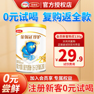 伊利金領(lǐng)冠130g系列配方奶粉嬰幼兒較大嬰兒配方牛奶粉試用裝 罐裝 3段 珍護 130g