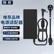 微艦  適用HP惠普 光影精靈4 Pro TPN-Q241 電源適配器 充電器線 19.5V 10.3A 200W 光影精靈4代（傲騰版）