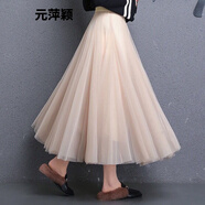 百褶裙女半身裙子女士精品新款長(cháng)紗裙半身裙女高腰中長(cháng)網(wǎng)紗裙百褶裙A字裙大擺裙子 杏色 紗款518款 裙長(cháng)86cm建議85-155斤