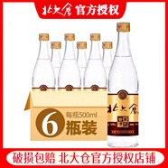 北大倉原漿醬酒50度500ml東北糧食酒醬香高度黑龍江白酒 50度 500mL 6瓶 醬香