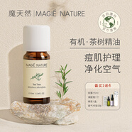 魔天然【澳洲進口】有機茶樹精油單方(面部專用清痘 香薰凈化空氣) 10ml