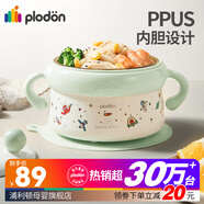 PLODON浦利頓嬰兒專用輔食碗雙內(nèi)膽多層隔熱鎖溫大容量不銹鋼便攜注水碗 PPSU內(nèi)膽（送過濾吸管）