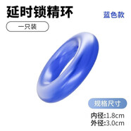 浪巔鎖精環(huán)男用防射持久隱形環(huán)訓(xùn)練器情趣sm用品莖環(huán)加粗環(huán) G38藍(lán)色單個(gè)款