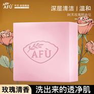 阿芙（AFU）玫瑰精油皂深層清潔毛孔手工皂潔面皂 100g/塊