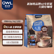 貓頭鷹（OWL）三合一研磨咖啡袋泡隨身裝450g（30g*15包）原味 馬來西亞進(jìn)口