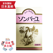 天然有機(jī)彩妝【JD物流 日本直郵】尊馬油面霜 孕婦嬰兒護(hù)膚 兒童馬油身體乳霜 尊馬油 無香型 70ml