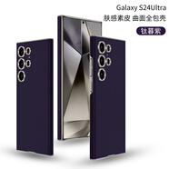 小殼郎 三星S24Ultra手機殼膚感鏡頭超薄全包不頂膜保護套s24ultra新款商務(wù)防摔外殼s9280磨砂裸機手感素 鈦慕紫 三星 S24 Ultra
