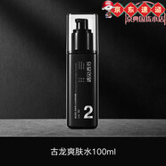 遇見香芬古龍男士洗面奶水乳護膚套裝補水保濕遇見香氛氨基酸磨砂潔面乳 保濕凝露100ml