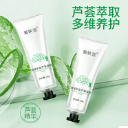 愛(ài)膚宜補(bǔ)水保濕乳液面霜毛孔收縮溫和改善肌膚粗糙祛痘蘆薈凝膠30g 蘆薈凝膠*3
