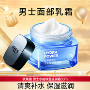歐萊雅（LOREAL）男士面霜護(hù)膚品保濕強(qiáng)潤(rùn)霜補(bǔ)水保濕控油潤(rùn)膚乳冬季送男友 【店長(zhǎng)推薦】強(qiáng)潤(rùn)霜50ml