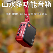 山水SANSUI 藍牙音箱迷你戶(hù)外便攜插卡U盤(pán)大音量低音炮小音響F39 火辣紅+硅膠手提