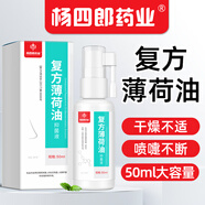 Dr.JYS復(fù)方薄荷油抑菌液成人兒童鼻子干燥滋潤保濕癢鼻腔石蠟?zāi)X滴鼻液