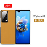毅美【真皮】適用華為matex2手機殼mx2折疊屏x2皮套mate磁吸后殼男女款huawei典藏版后殼半包后蓋輕薄 單后殼丨經(jīng)典款【黃色】
