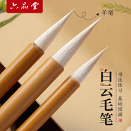 六品堂毛筆羊毫大白云中楷小楷學(xué)生書(shū)法國畫(huà)專(zhuān)用初學(xué)者入門(mén)毛筆三支裝行書(shū)小白云毛筆熱門(mén)商品