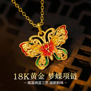 黛若黃金18K金蝴蝶項(xiàng)鏈吊墜浪漫鎖骨鏈高級(jí)感實(shí)用百搭送女友生日禮物 18K金套鏈(約0.98g)+永生花盒